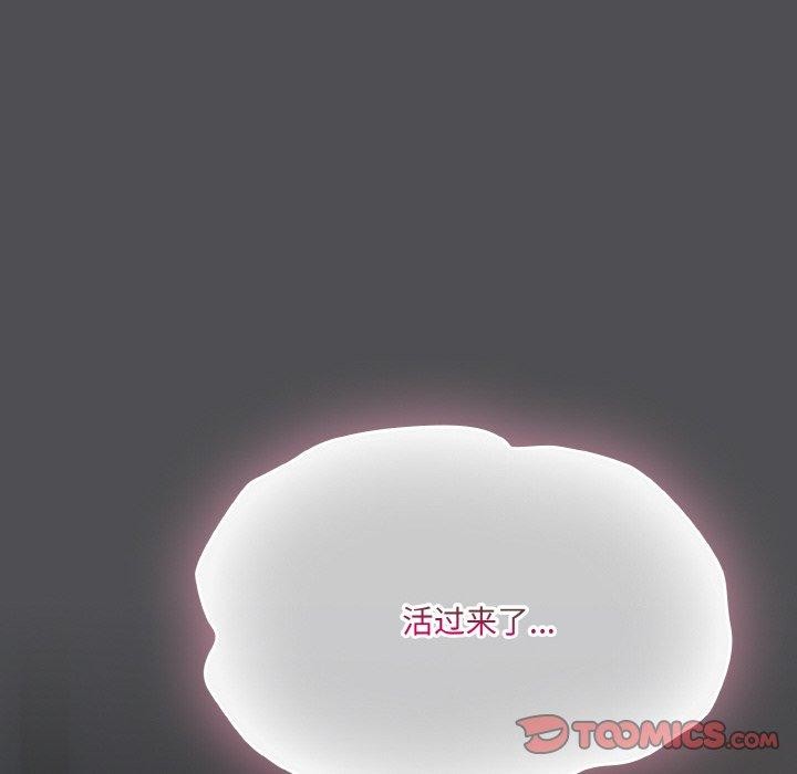 [韩国漫画] 喵来的恋爱 剧情,女学生#[200P]-108