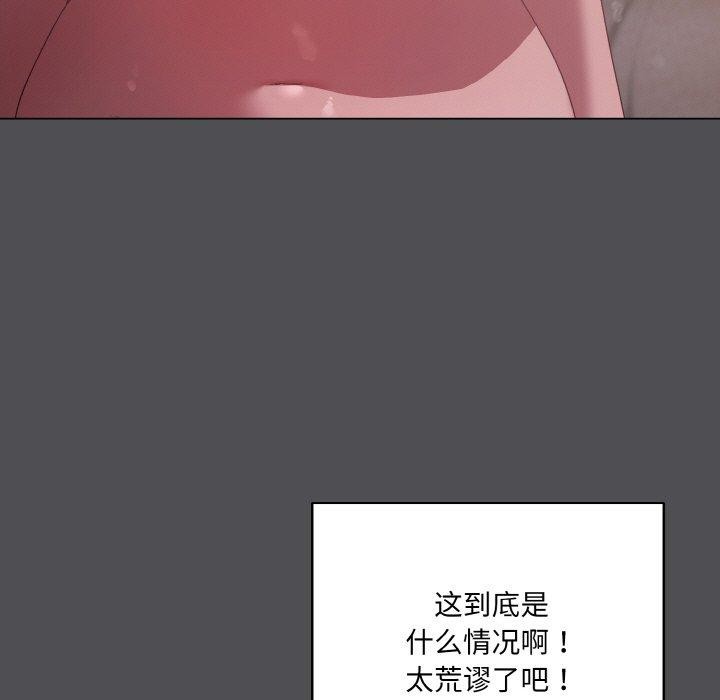 [韩国漫画] 喵来的恋爱 剧情,女学生#[200P]-111