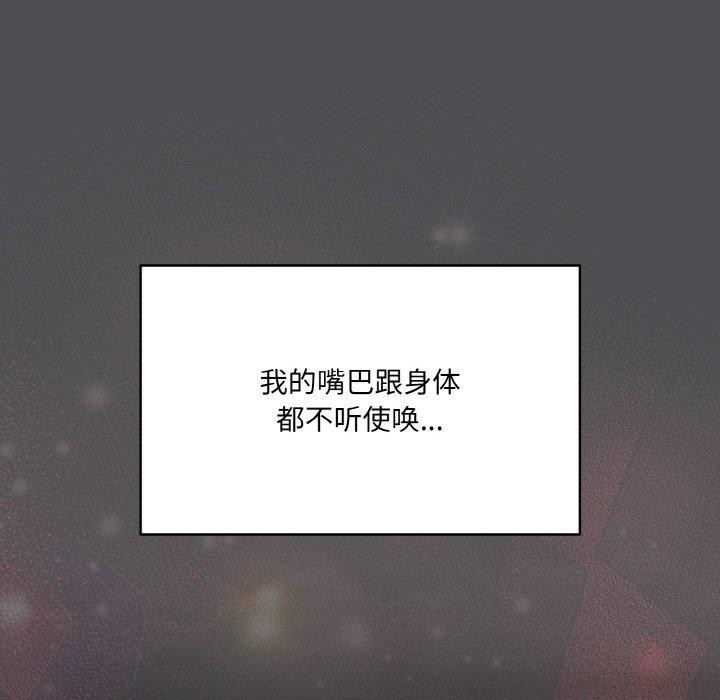[韩国漫画] 喵来的恋爱 剧情,女学生#[200P]-114