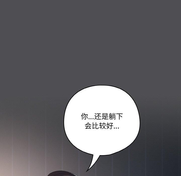 [韩国漫画] 喵来的恋爱 剧情,女学生#[200P]-122
