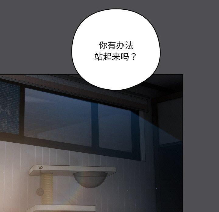 [韩国漫画] 喵来的恋爱 剧情,女学生#[200P]-125