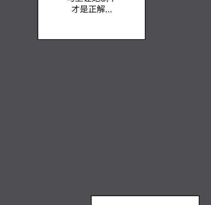 [韩国漫画] 喵来的恋爱 剧情,女学生#[200P]-131