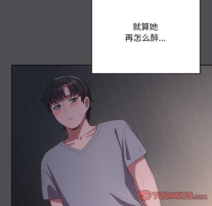[韩国漫画] 喵来的恋爱 剧情,女学生#[200P]-132