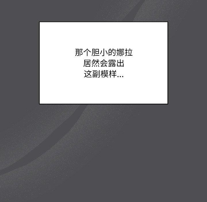 [韩国漫画] 喵来的恋爱 剧情,女学生#[200P]-134