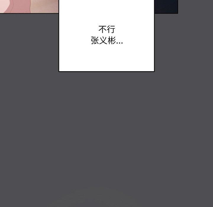 [韩国漫画] 喵来的恋爱 剧情,女学生#[200P]-138