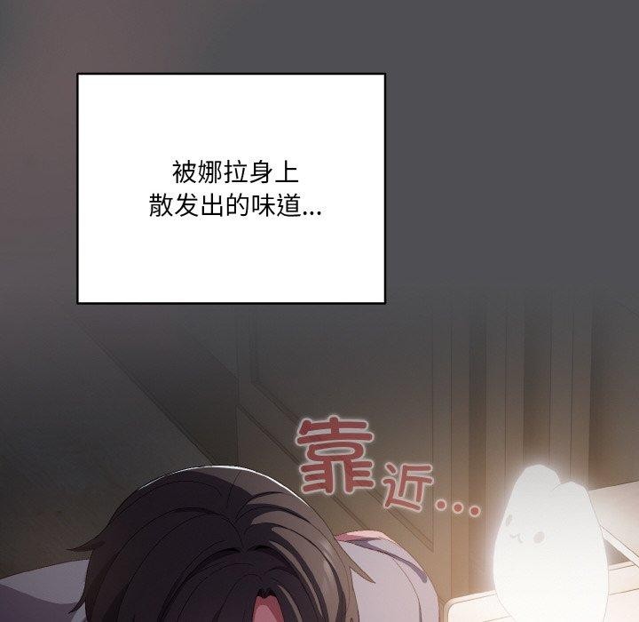 [韩国漫画] 喵来的恋爱 剧情,女学生#[200P]-142