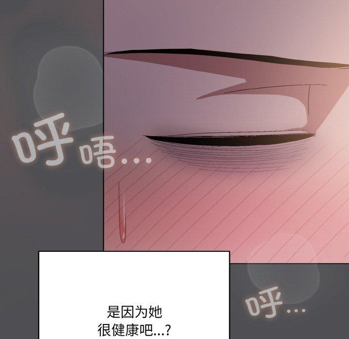 [韩国漫画] 喵来的恋爱 剧情,女学生#[200P]-149