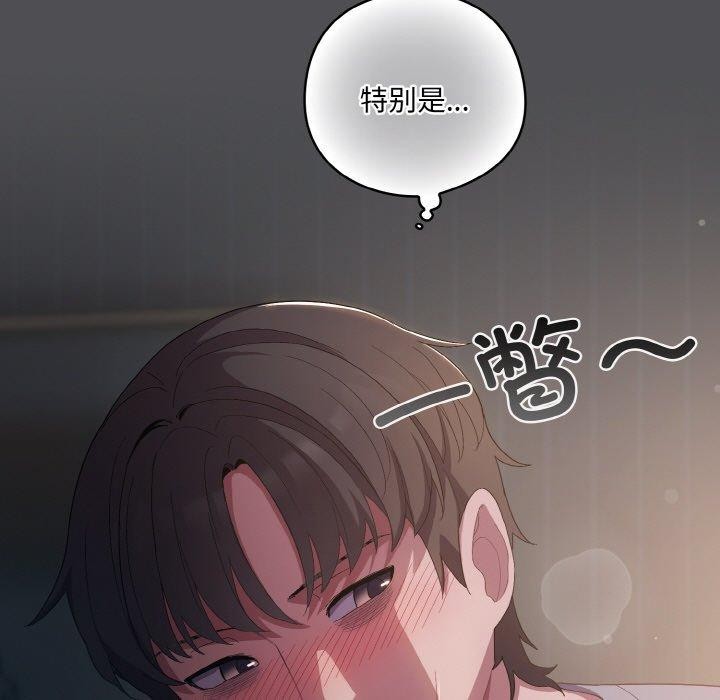[韩国漫画] 喵来的恋爱 剧情,女学生#[200P]-157