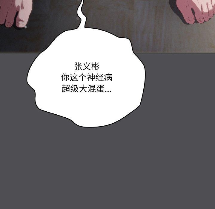 [韩国漫画] 喵来的恋爱 剧情,女学生#[200P]-169
