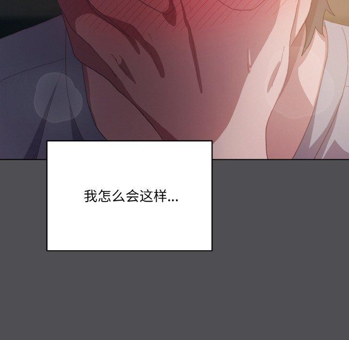 [韩国漫画] 喵来的恋爱 剧情,女学生#[200P]-171