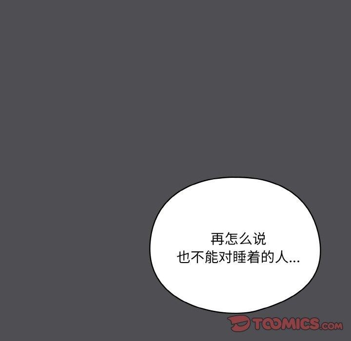 [韩国漫画] 喵来的恋爱 剧情,女学生#[200P]-172