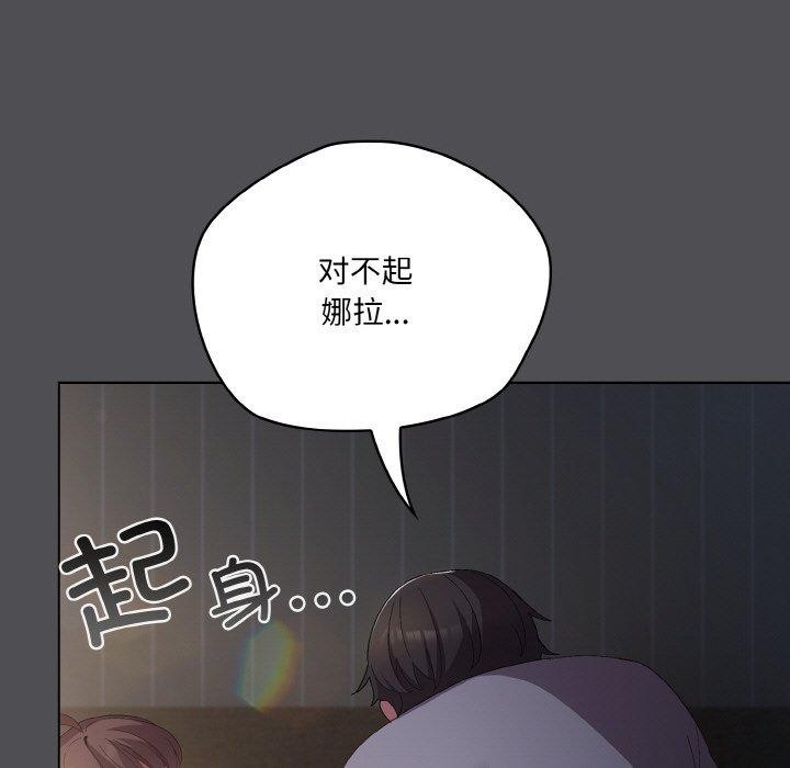 [韩国漫画] 喵来的恋爱 剧情,女学生#[200P]-175
