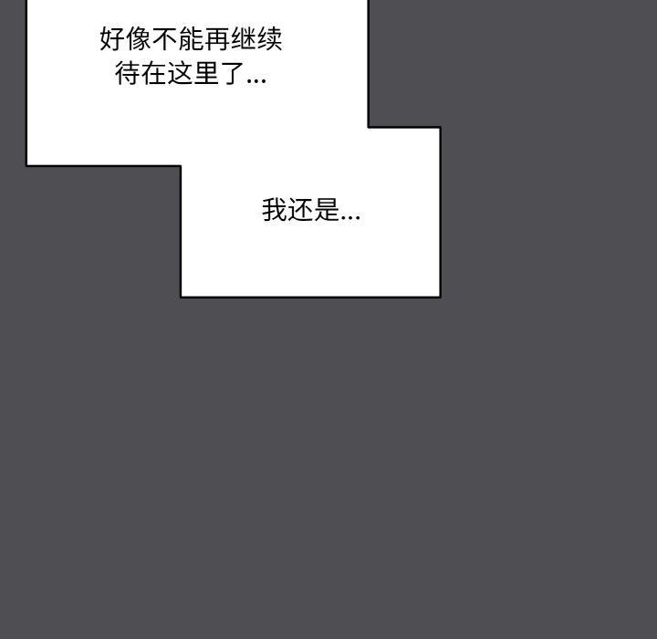 [韩国漫画] 喵来的恋爱 剧情,女学生#[200P]-177