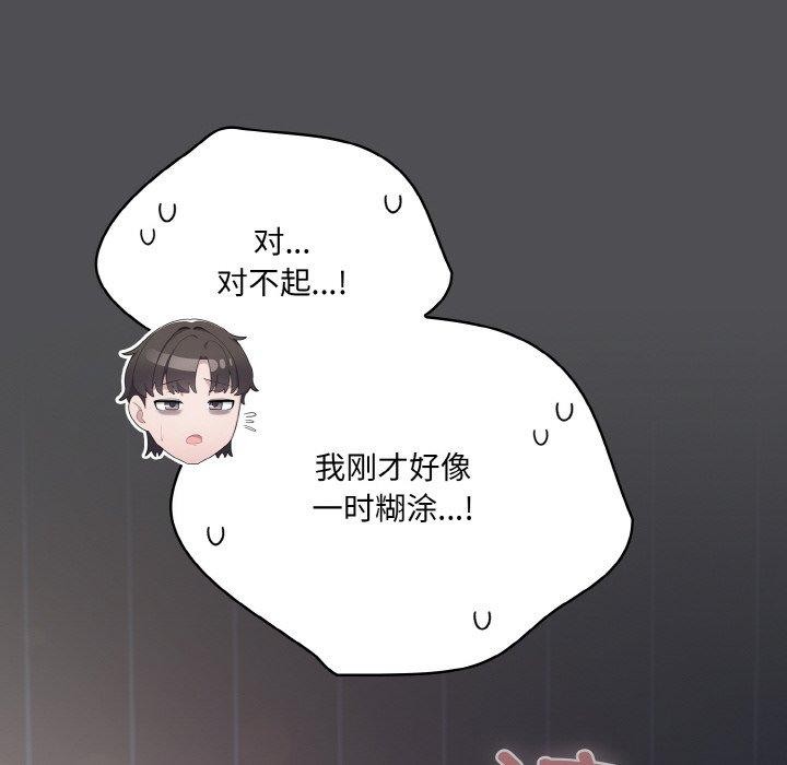 [韩国漫画] 喵来的恋爱 剧情,女学生#[200P]-186