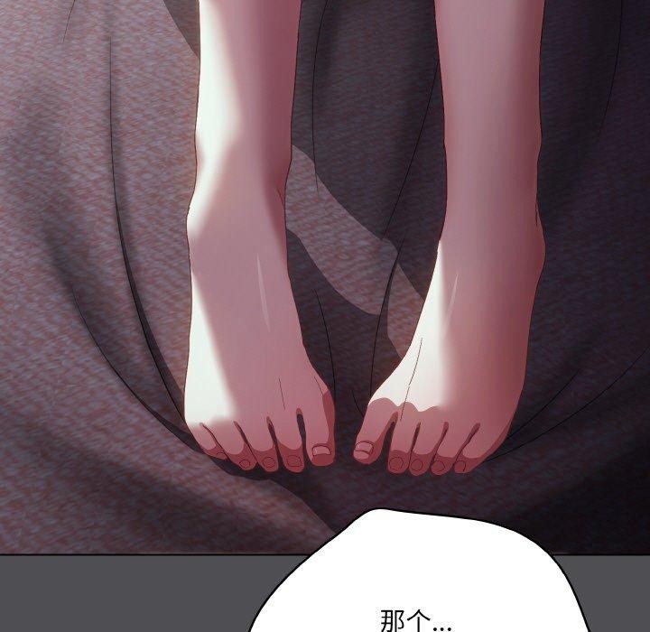 [韩国漫画] 喵来的恋爱 剧情,女学生#[200P]-189