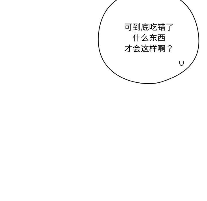 [韩国漫画] 喵来的恋爱 剧情,女学生#[200P]-19