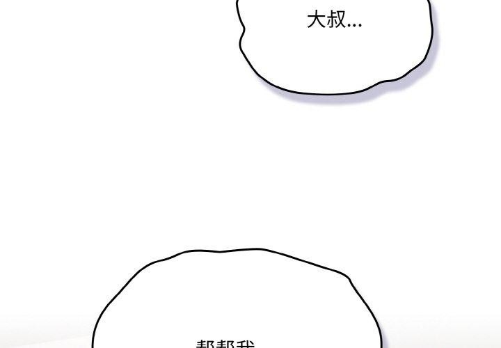 [韩国漫画] 喵来的恋爱 剧情,女学生#[200P]-2