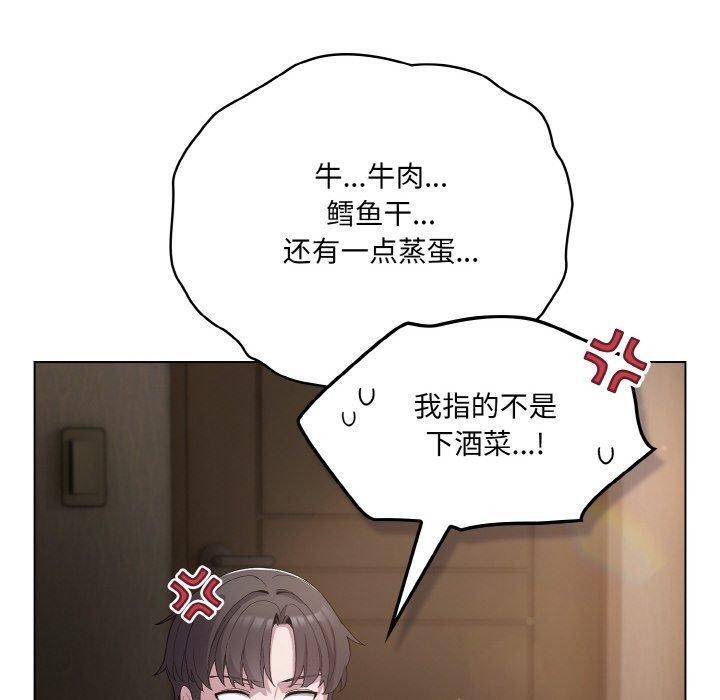 [韩国漫画] 喵来的恋爱 剧情,女学生#[200P]-20