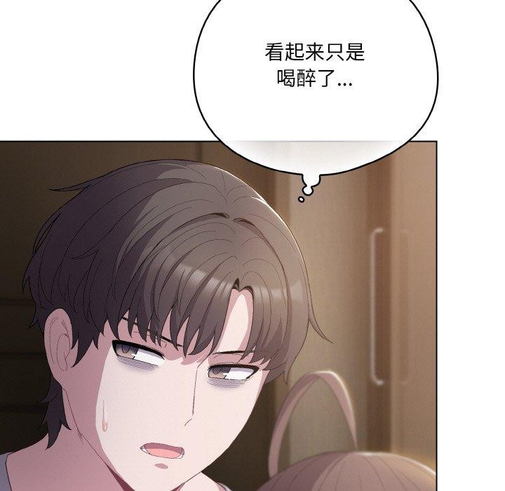 [韩国漫画] 喵来的恋爱 剧情,女学生#[200P]-23