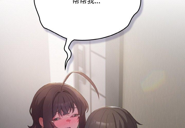 [韩国漫画] 喵来的恋爱 剧情,女学生#[200P]-3