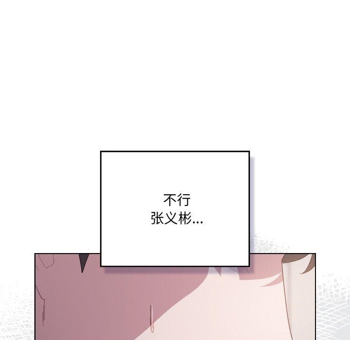 [韩国漫画] 喵来的恋爱 剧情,女学生#[200P]-34