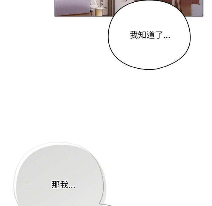 [韩国漫画] 喵来的恋爱 剧情,女学生#[200P]-39