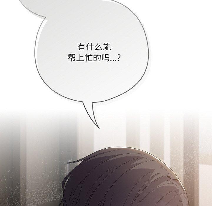 [韩国漫画] 喵来的恋爱 剧情,女学生#[200P]-40