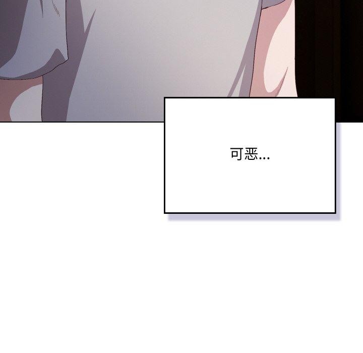 [韩国漫画] 喵来的恋爱 剧情,女学生#[200P]-42