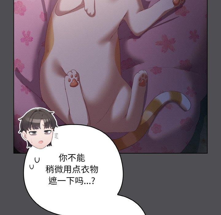 [韩国漫画] 喵来的恋爱 剧情,女学生#[200P]-65