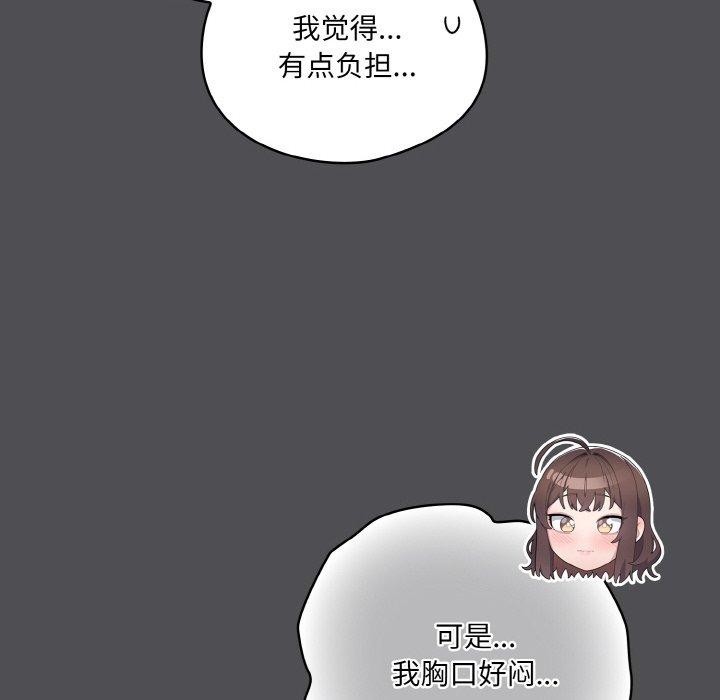 [韩国漫画] 喵来的恋爱 剧情,女学生#[200P]-66