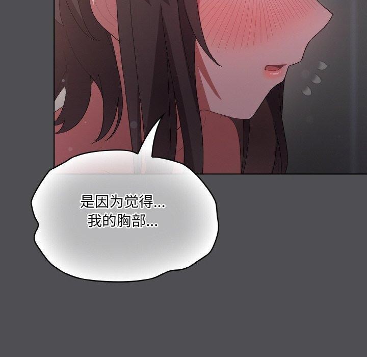 [韩国漫画] 喵来的恋爱 剧情,女学生#[200P]-70