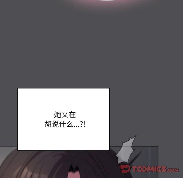 [韩国漫画] 喵来的恋爱 剧情,女学生#[200P]-92