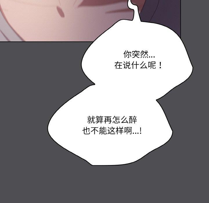 [韩国漫画] 喵来的恋爱 剧情,女学生#[200P]-94