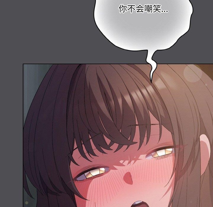 [韩国漫画] 喵来的恋爱 剧情,女学生#[200P]-99
