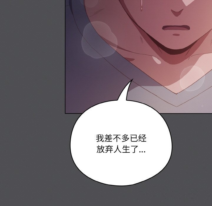 [韩国漫画] 喵来的恋爱 剧情,女学生#[192P]-101