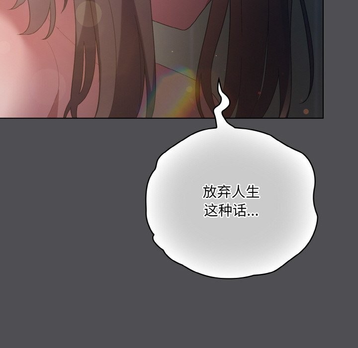 [韩国漫画] 喵来的恋爱 剧情,女学生#[192P]-109