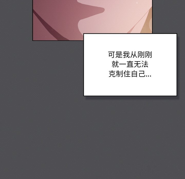 [韩国漫画] 喵来的恋爱 剧情,女学生#[192P]-11