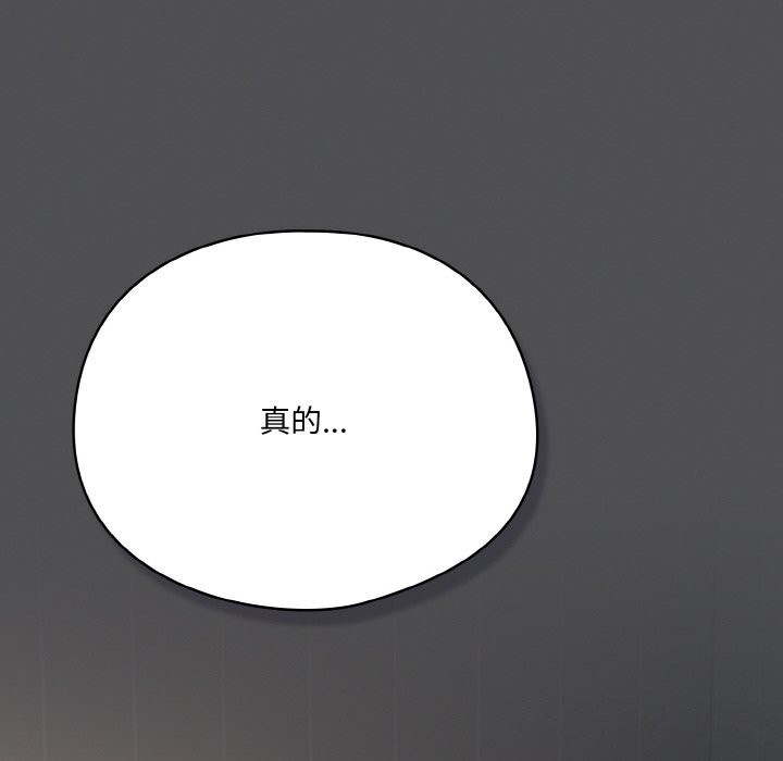 [韩国漫画] 喵来的恋爱 剧情,女学生#[192P]-12