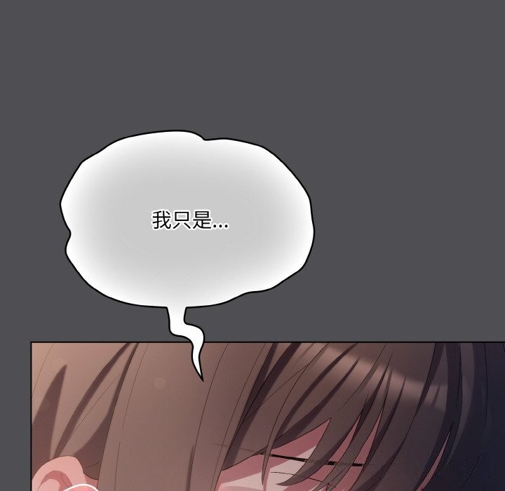 [韩国漫画] 喵来的恋爱 剧情,女学生#[192P]-122