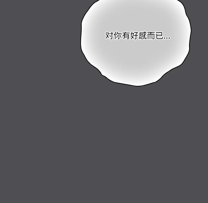 [韩国漫画] 喵来的恋爱 剧情,女学生#[192P]-124