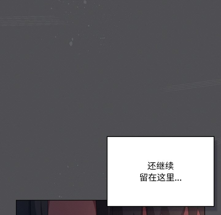 [韩国漫画] 喵来的恋爱 剧情,女学生#[192P]-133