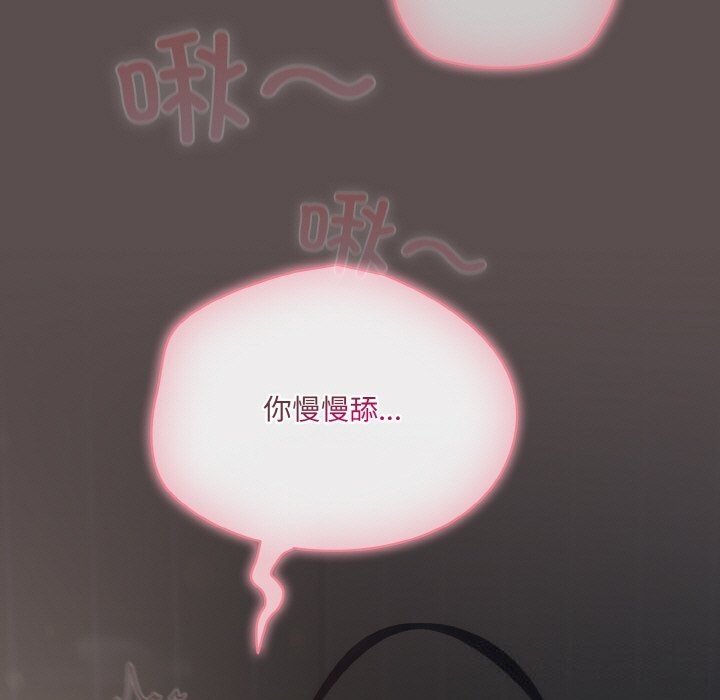 [韩国漫画] 喵来的恋爱 剧情,女学生#[192P]-153