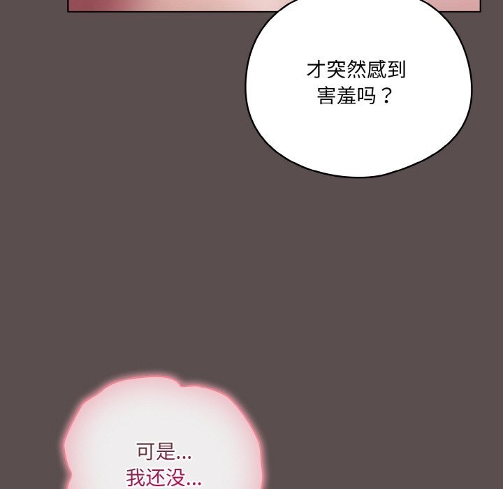 [韩国漫画] 喵来的恋爱 剧情,女学生#[192P]-173