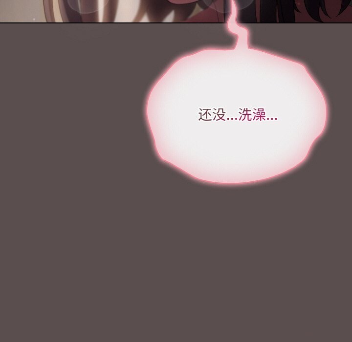 [韩国漫画] 喵来的恋爱 剧情,女学生#[192P]-175