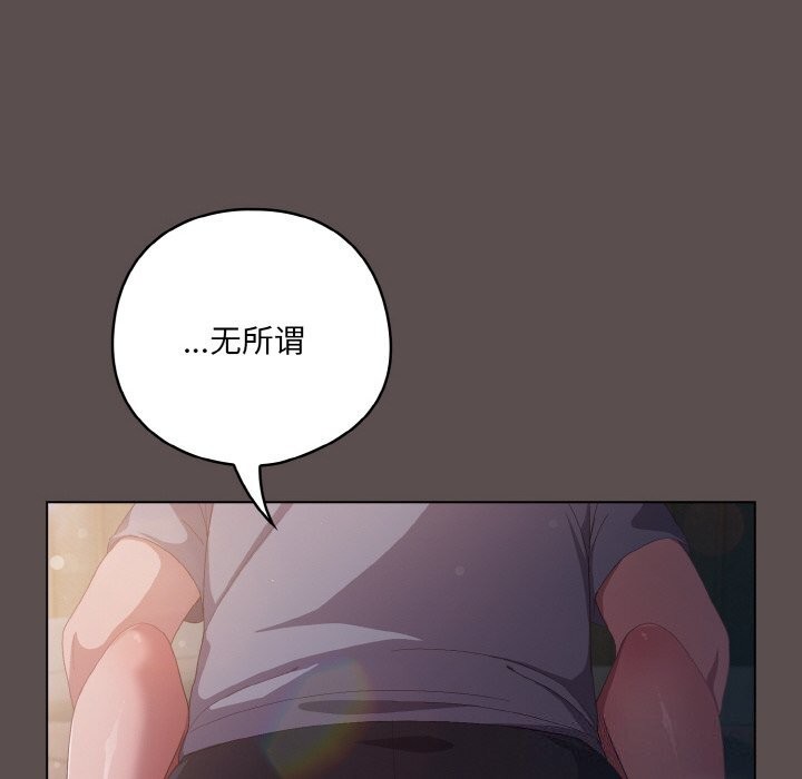 [韩国漫画] 喵来的恋爱 剧情,女学生#[192P]-176