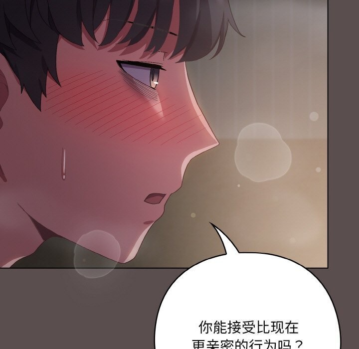 [韩国漫画] 喵来的恋爱 剧情,女学生#[192P]-179