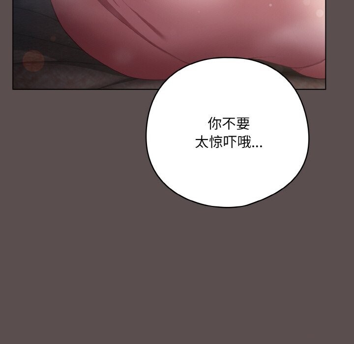 [韩国漫画] 喵来的恋爱 剧情,女学生#[192P]-183