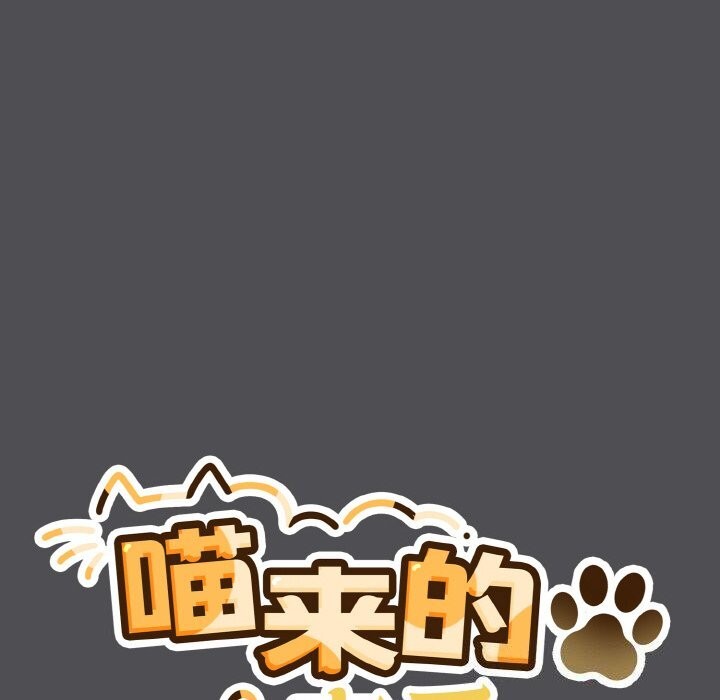 [韩国漫画] 喵来的恋爱 剧情,女学生#[192P]-20
