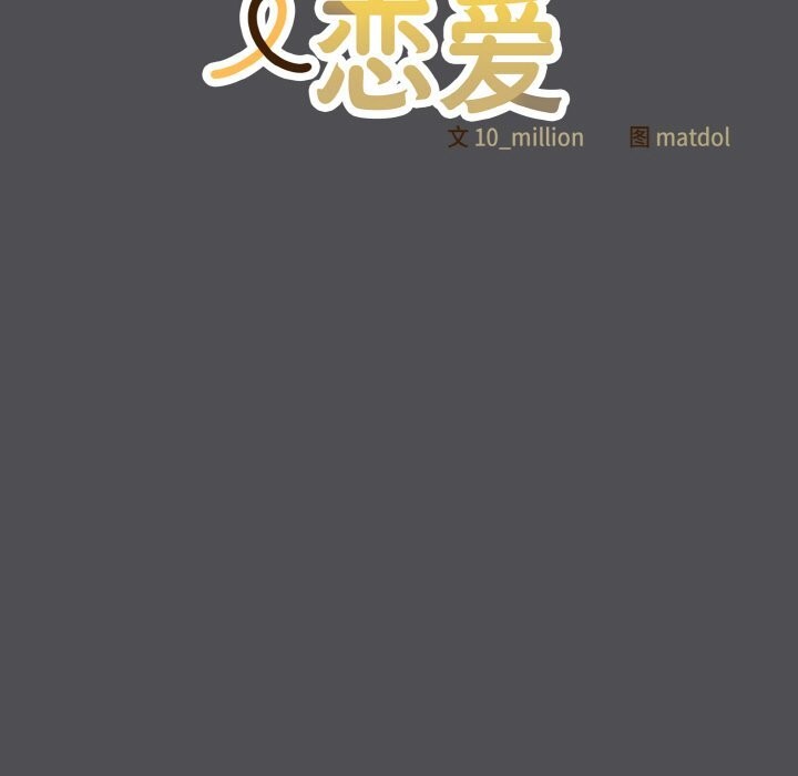 [韩国漫画] 喵来的恋爱 剧情,女学生#[192P]-21