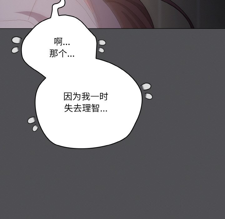 [韩国漫画] 喵来的恋爱 剧情,女学生#[192P]-31